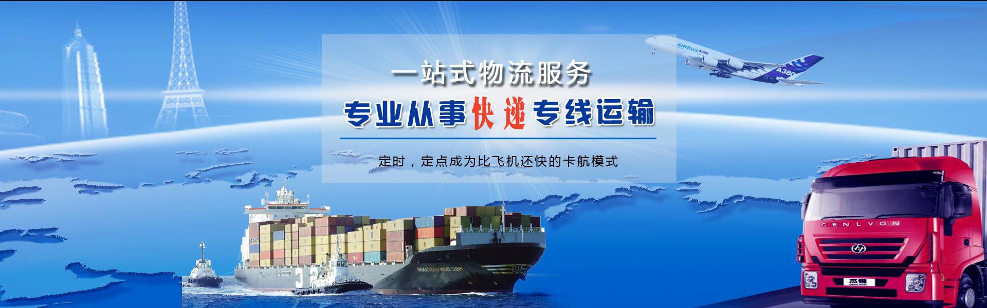 连州到罗马尼亚物流公司-连州至罗马尼亚物流专线-连州空运到罗马尼亚-优时通物流有限公司