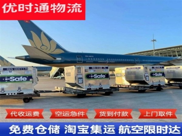连州到罗马尼亚空运加急专线
